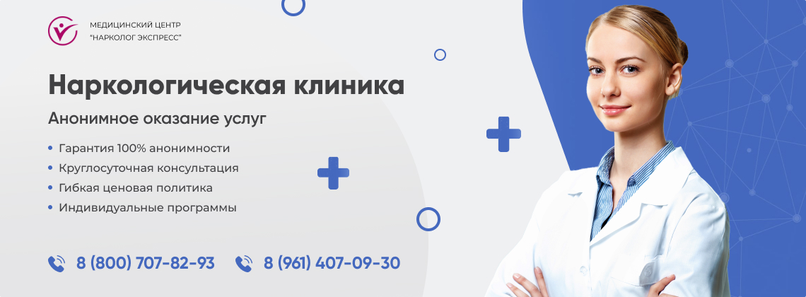 наркологическая-клиника.jpg в Балее | Нарколог Экспресс